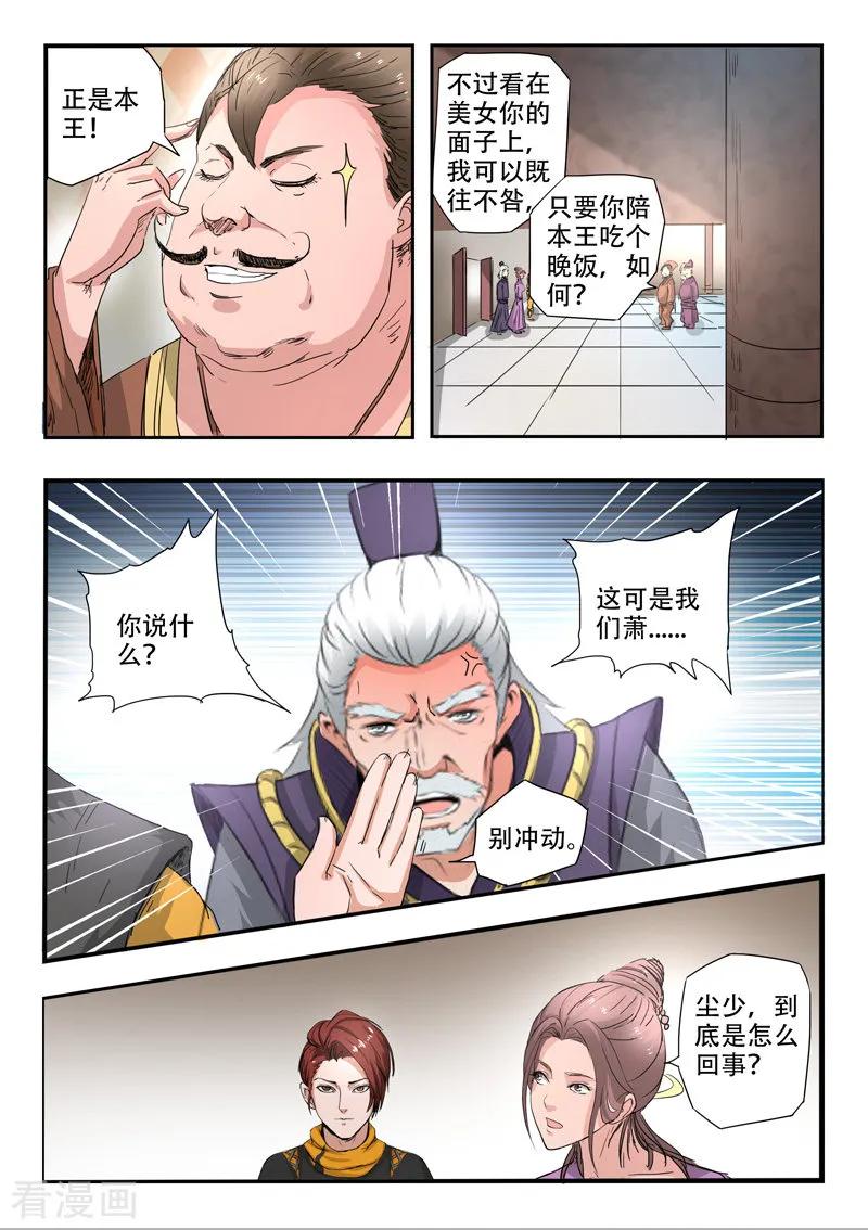 Martial Master Ch.404 p8