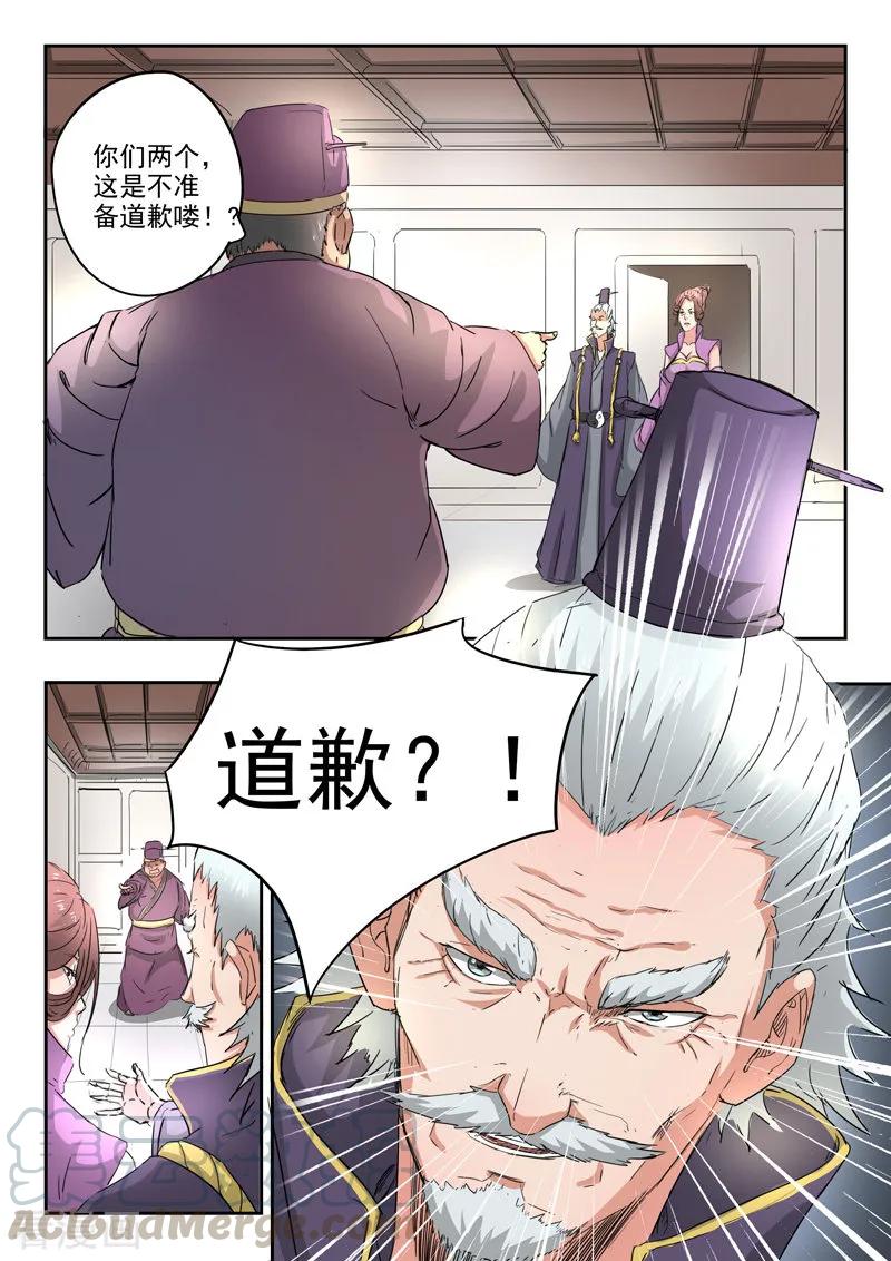 Martial Master Ch.405 p1