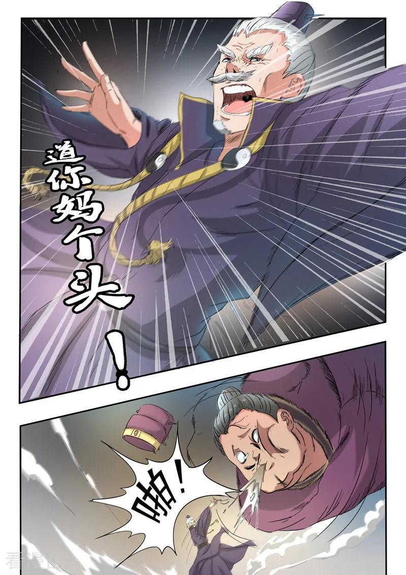 Martial Master Ch.405 p2