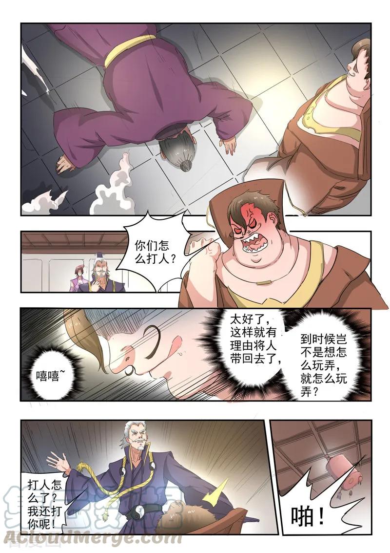 Martial Master Ch.405 p3