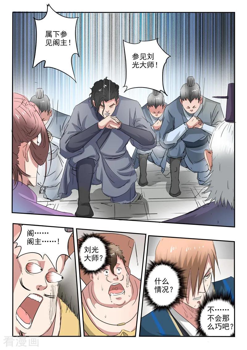Martial Master Ch.405 p8
