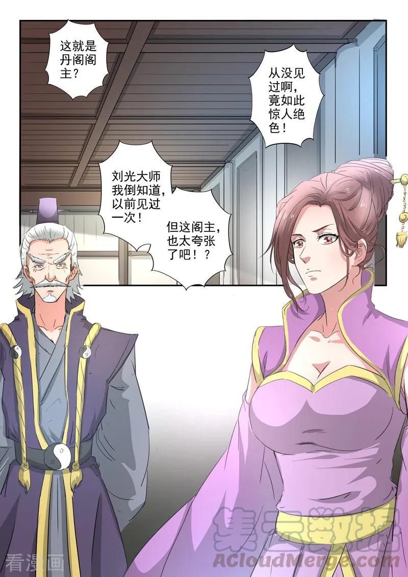 Martial Master Ch.405 p9