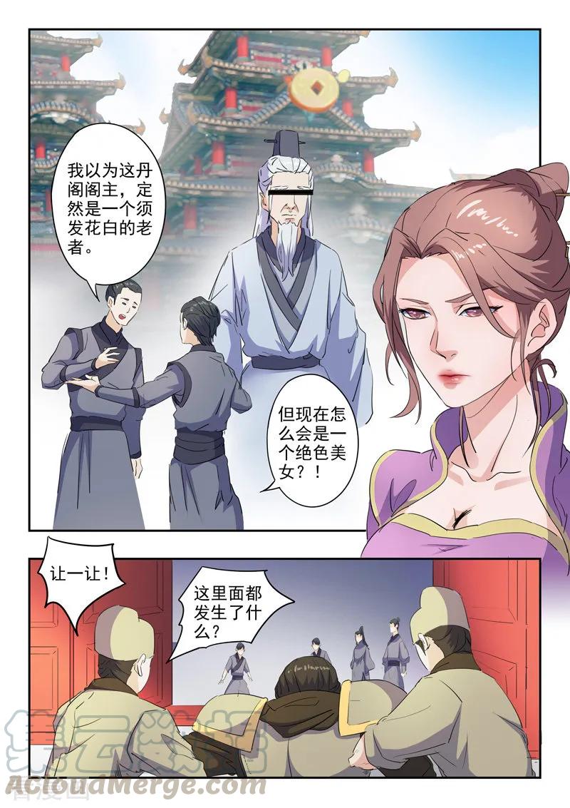 Martial Master Ch.406 p1