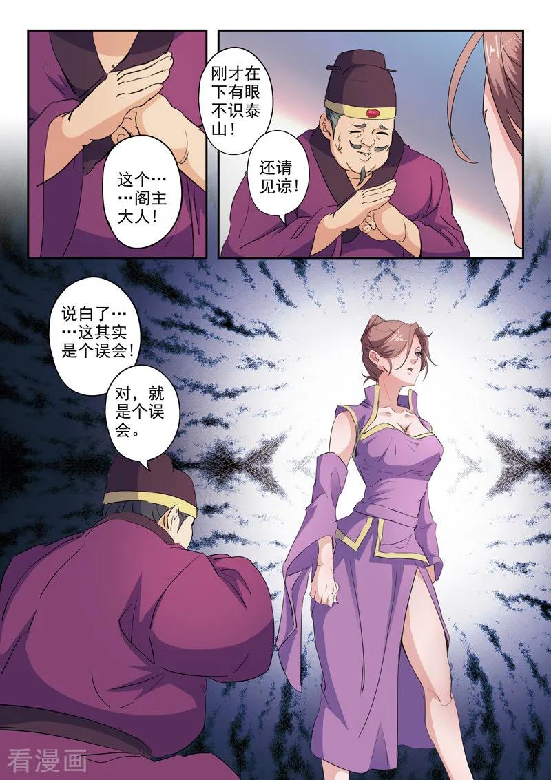 Martial Master Ch.406 p4
