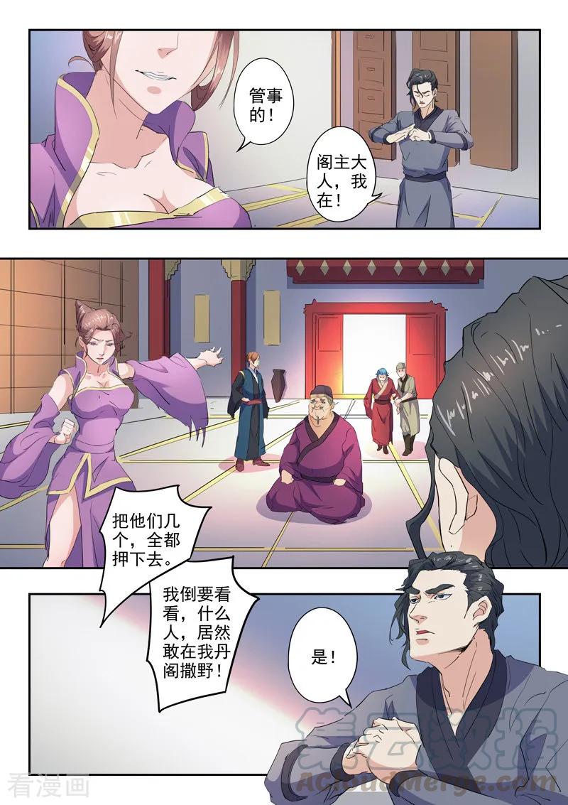 Martial Master Ch.406 p5