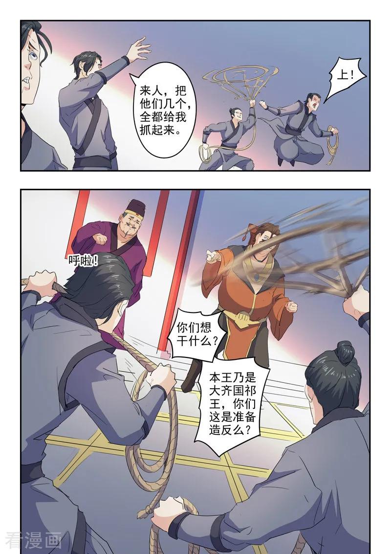 Martial Master Ch.406 p6