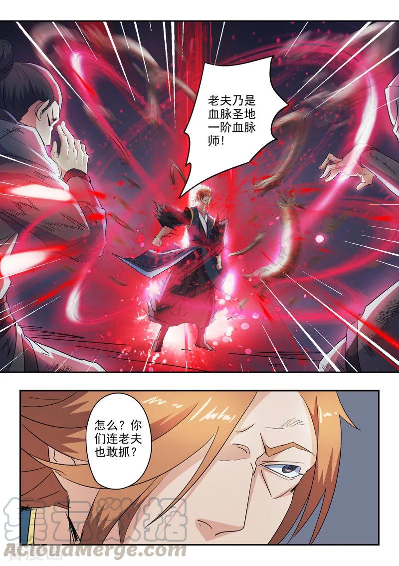 Martial Master Ch.406 p9