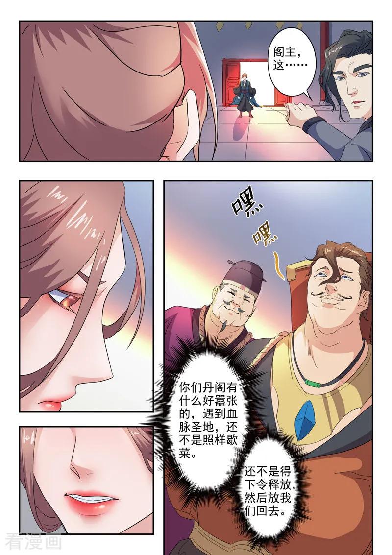 Martial Master Ch.407 p4