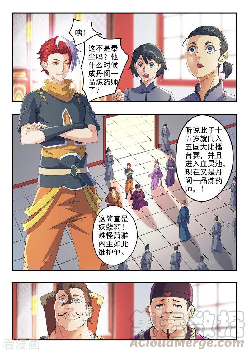 Martial Master Ch.408 p1