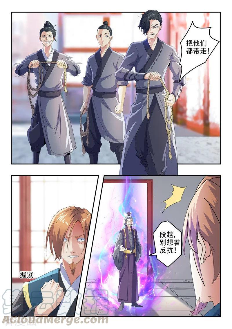 Martial Master Ch.408 p3