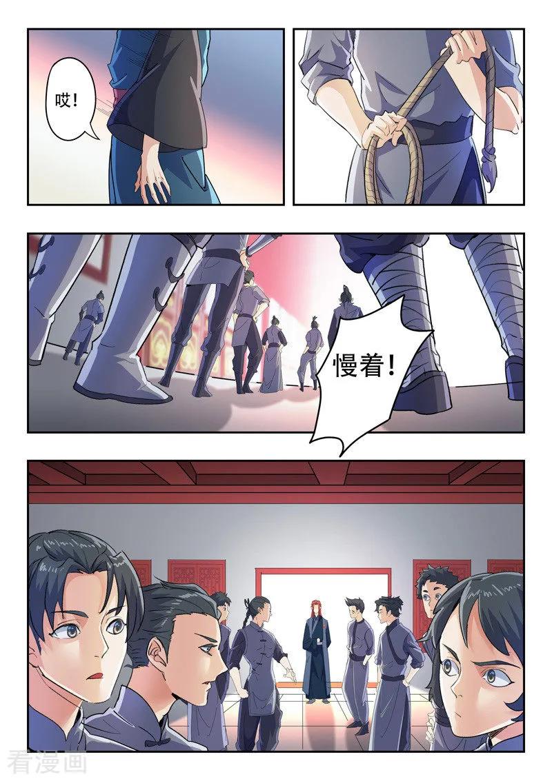 Martial Master Ch.408 p4