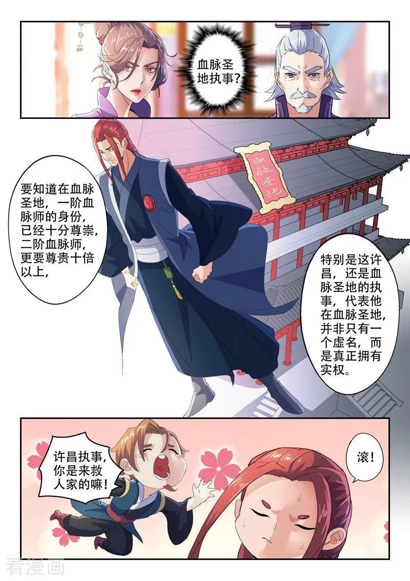 Martial Master Ch.408 p6