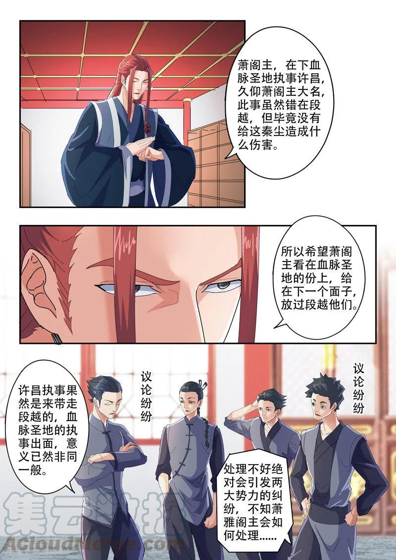 Martial Master Ch.408 p7