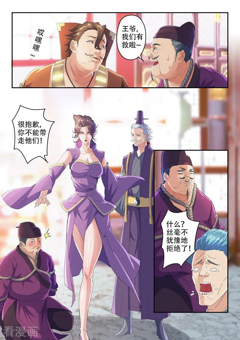 Martial Master Ch.408 p8