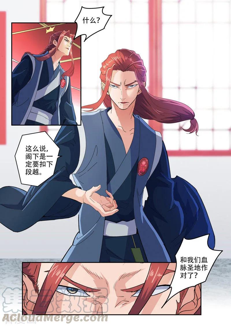 Martial Master Ch.408 p9