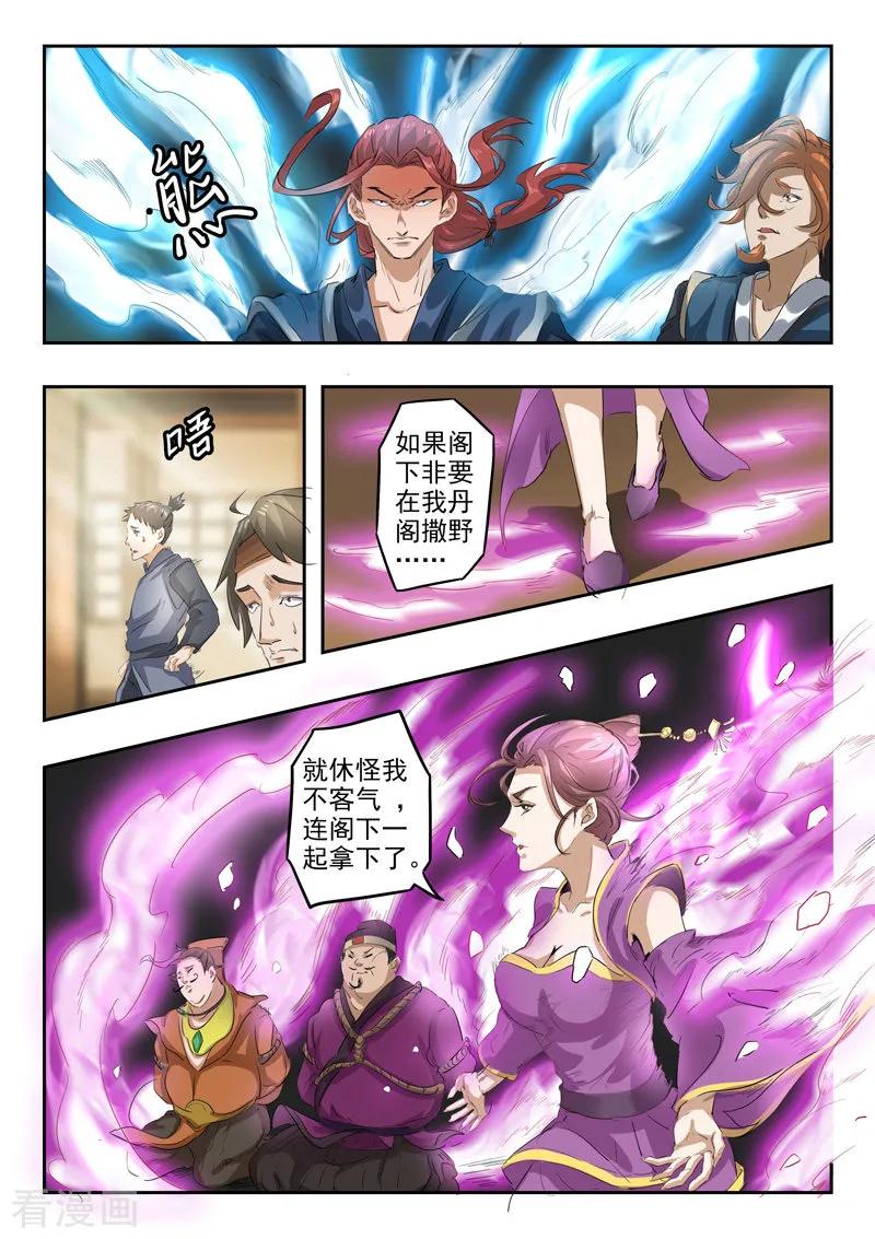 Martial Master Ch.409 p2