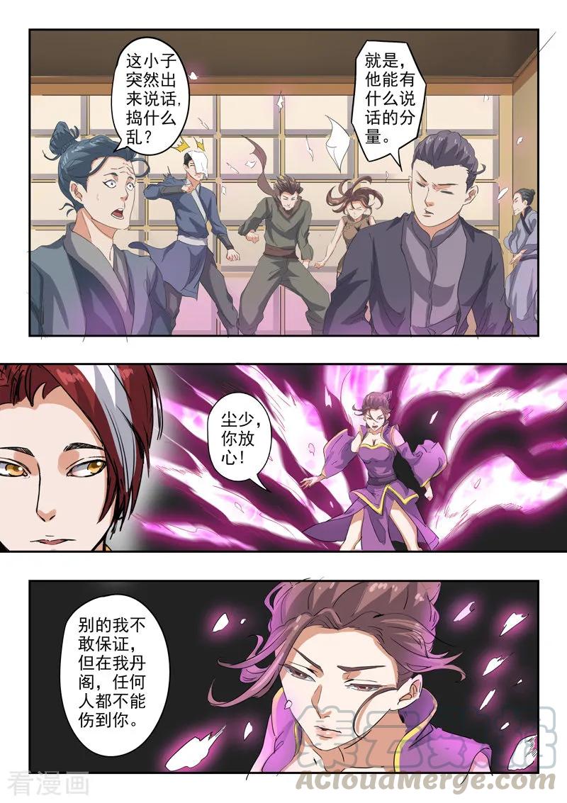 Martial Master Ch.409 p5