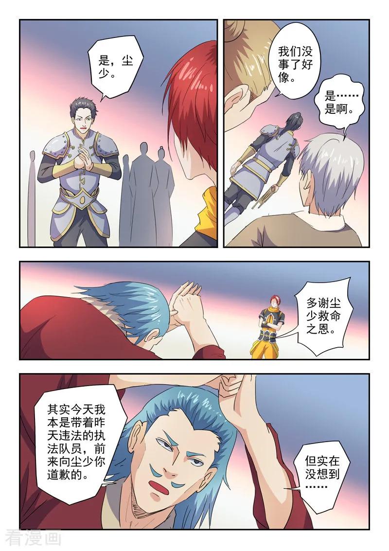 Martial Master Ch.411 p4