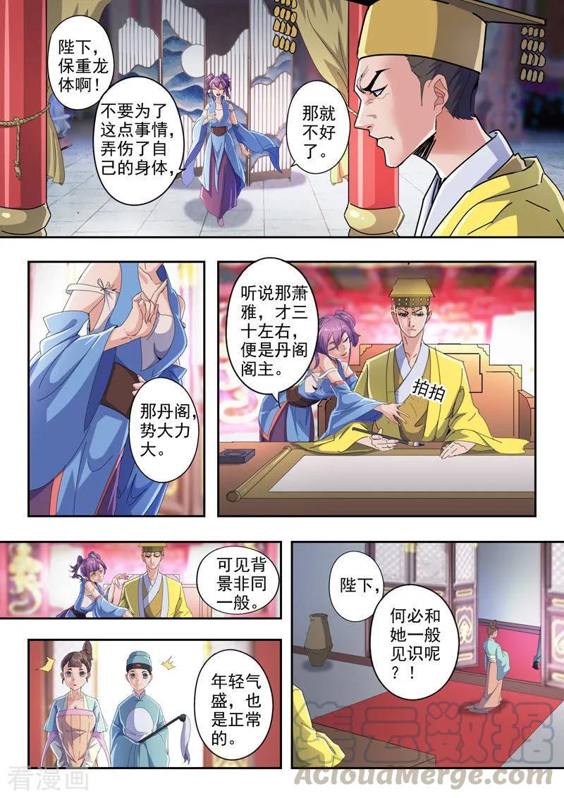 Martial Master Ch.412 p1