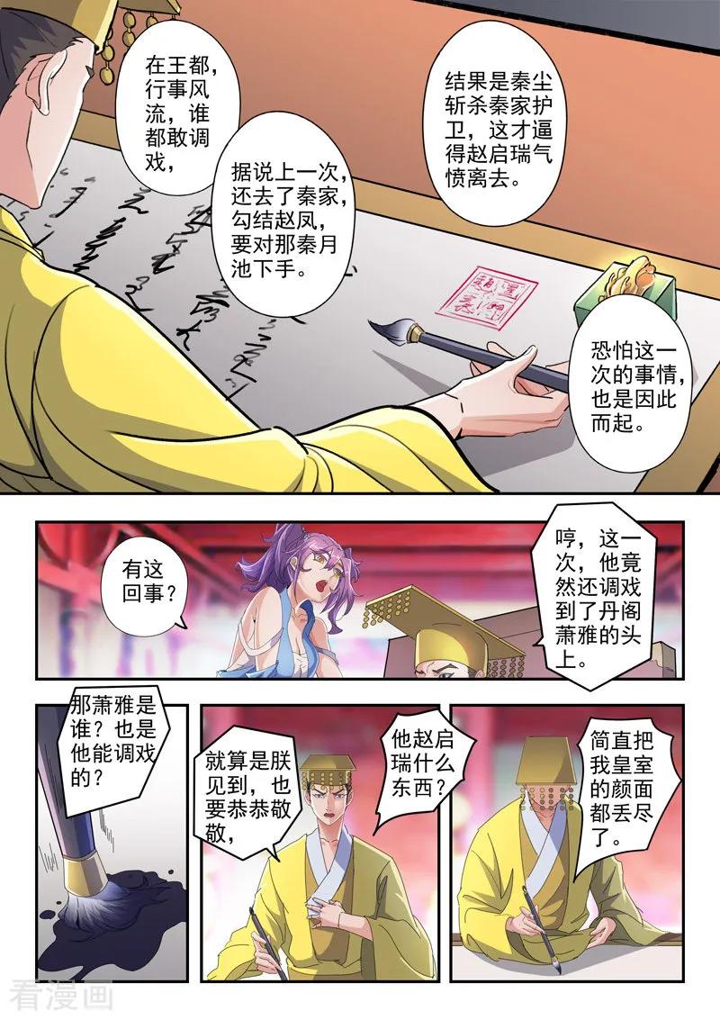 Martial Master Ch.412 p4