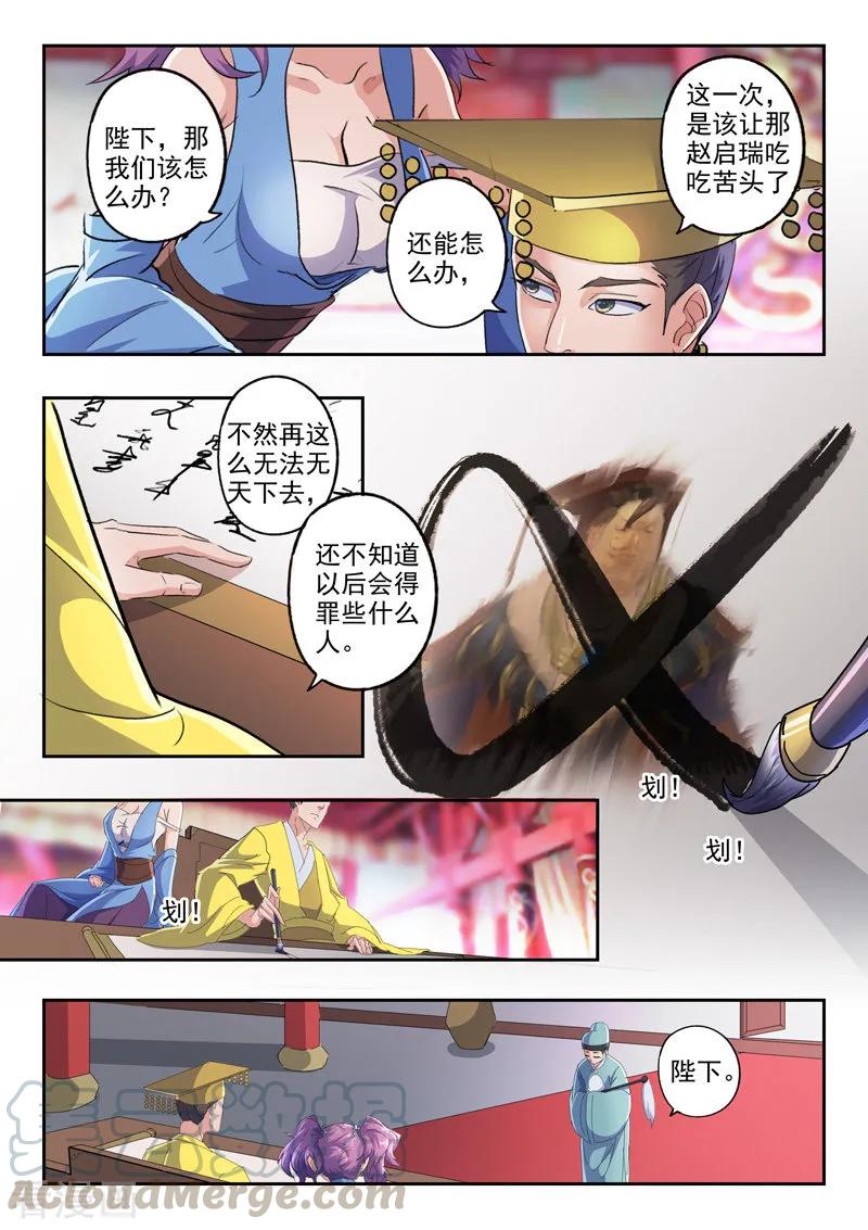 Martial Master Ch.412 p5
