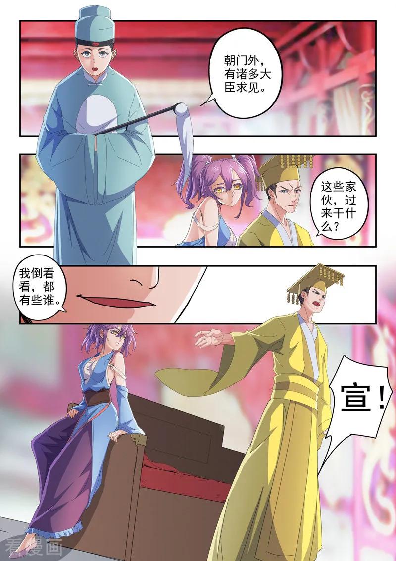 Martial Master Ch.412 p6