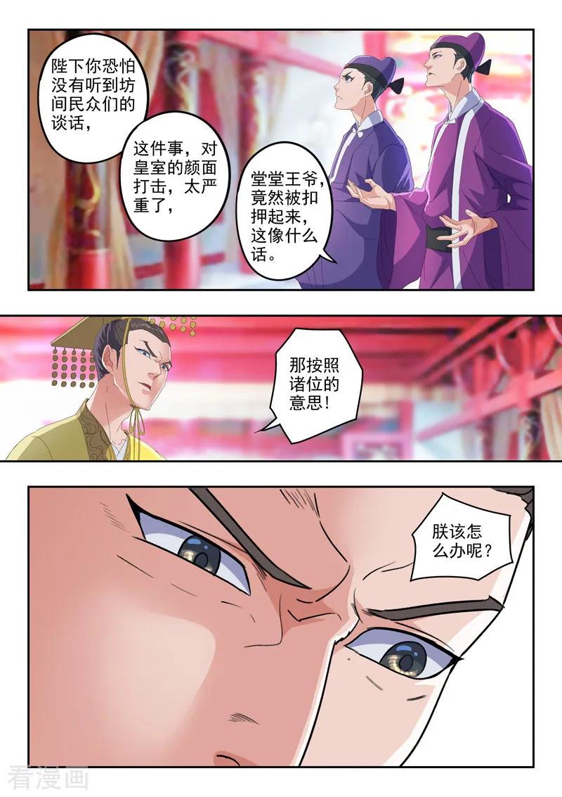 Martial Master Ch.412 p8