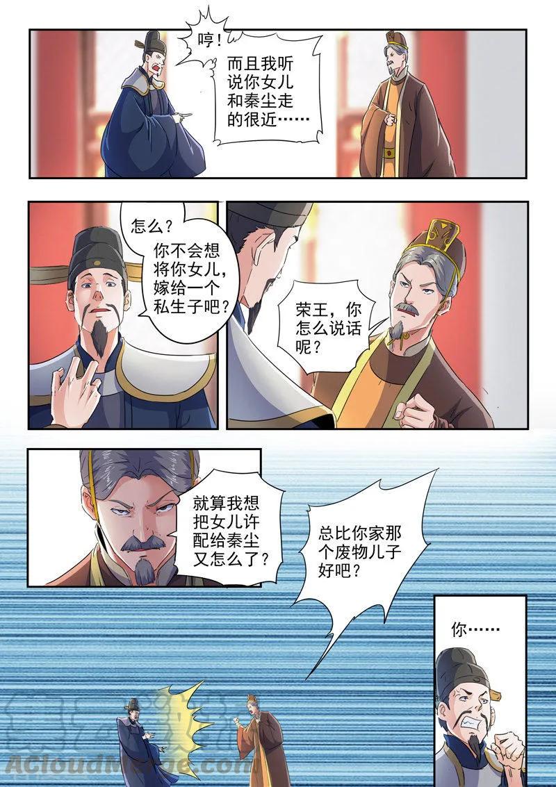 Martial Master Ch.413 p5