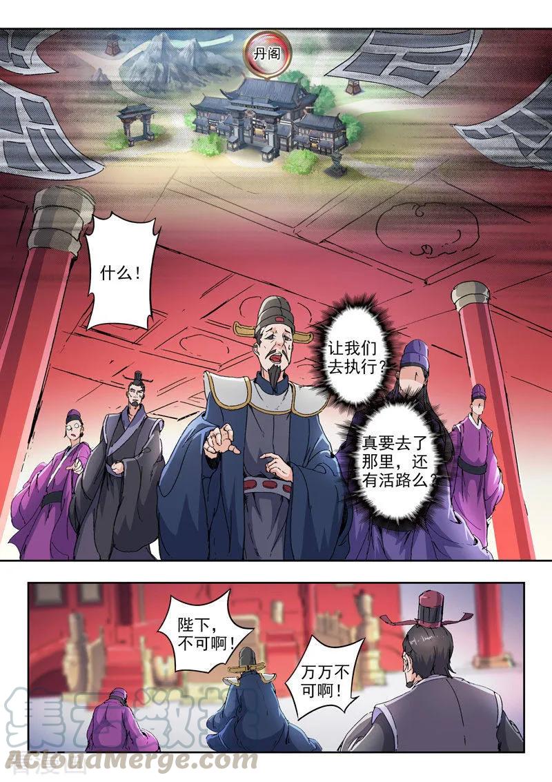Martial Master Ch.414 p3