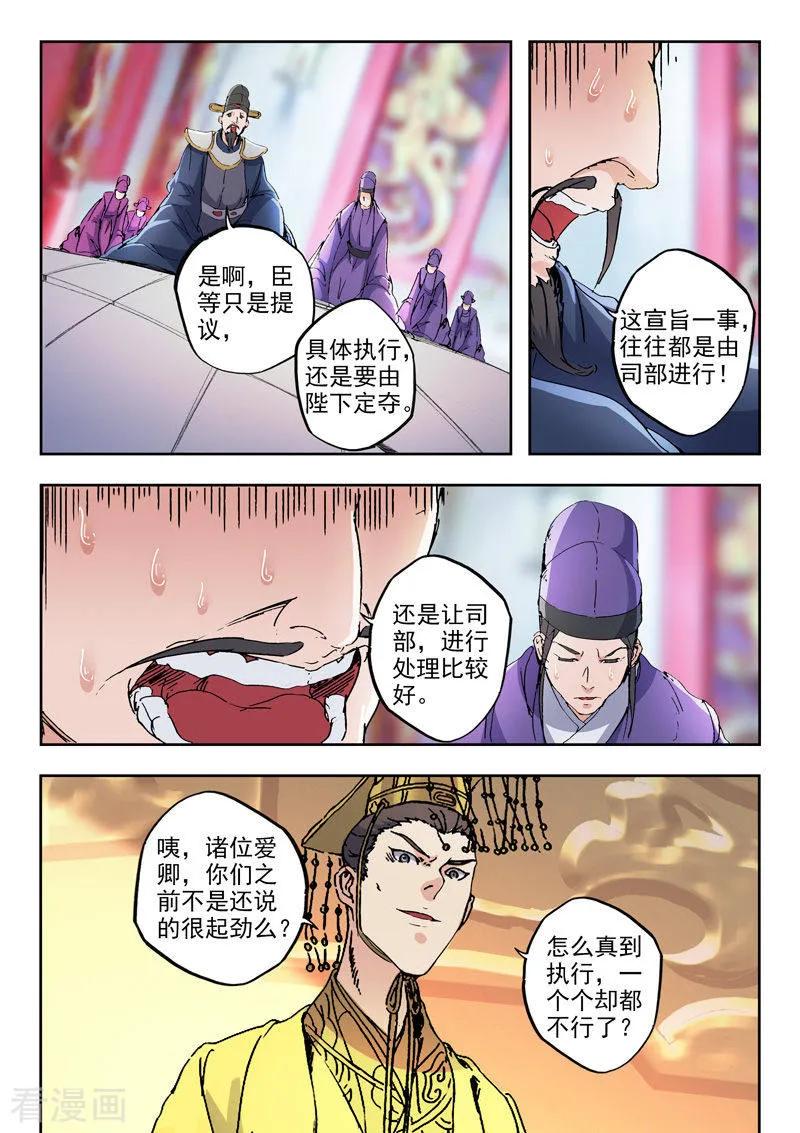 Martial Master Ch.414 p4
