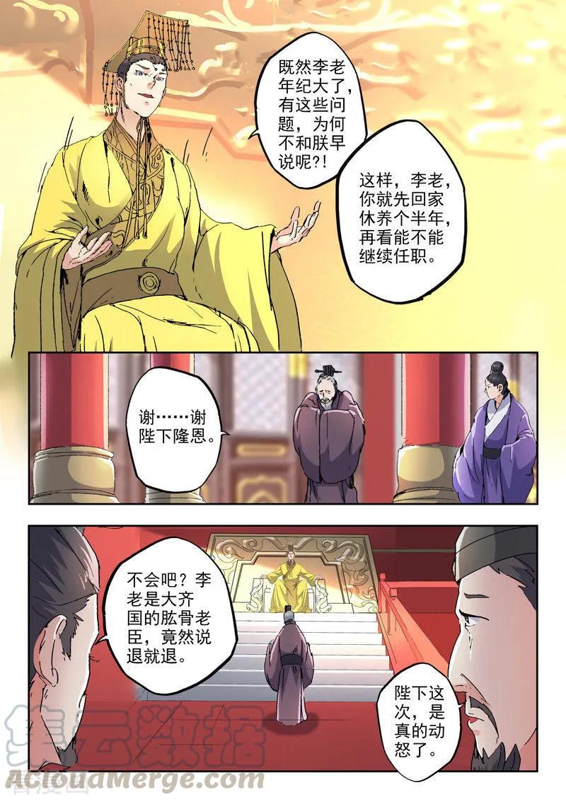 Martial Master Ch.414 p9