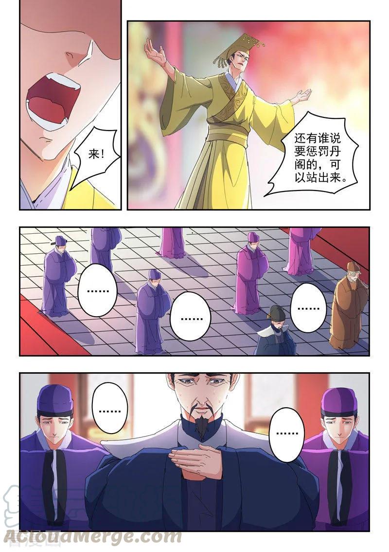Martial Master Ch.415 p1