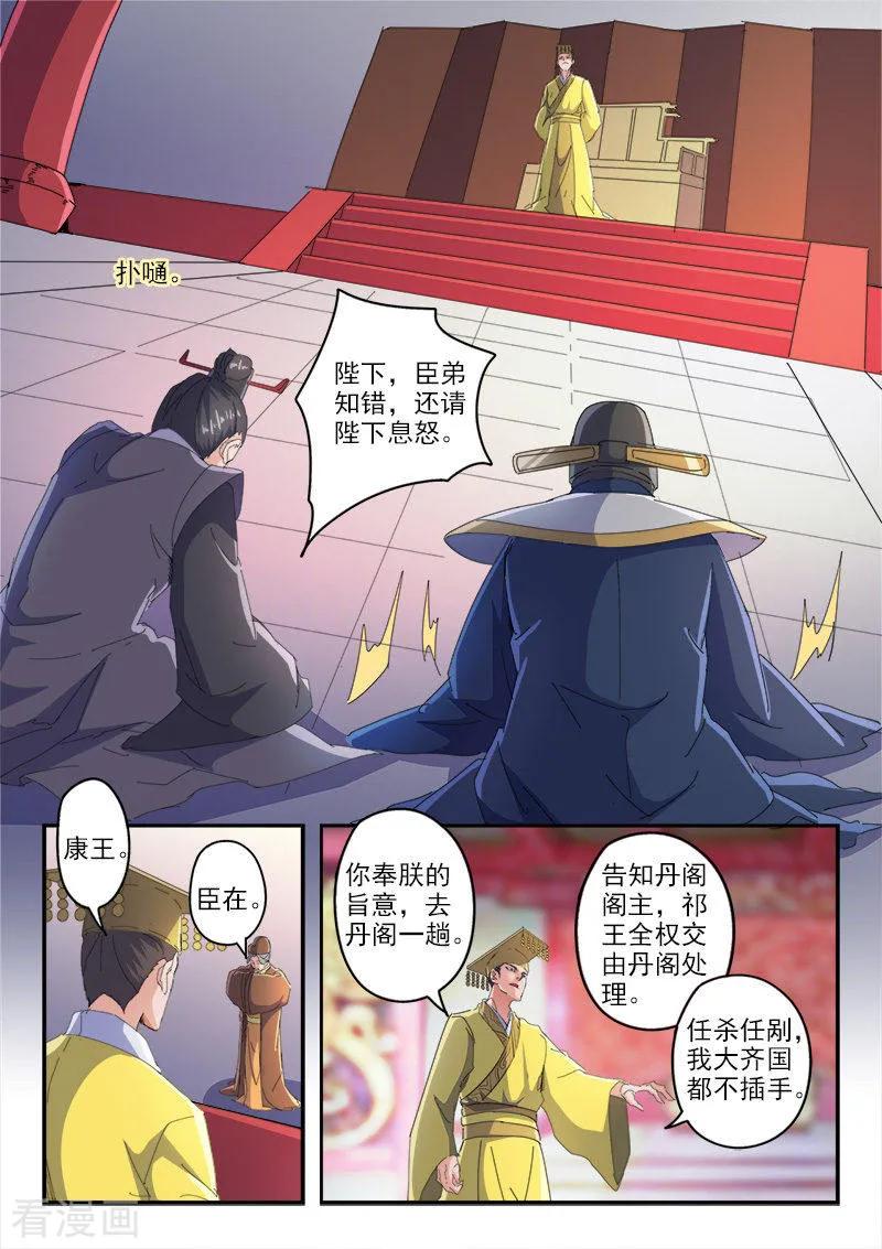 Martial Master Ch.415 p4