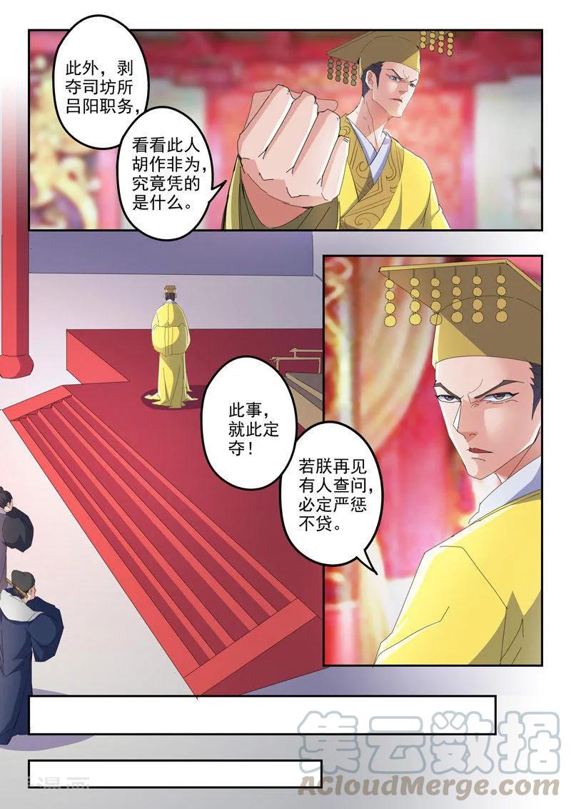 Martial Master Ch.415 p5