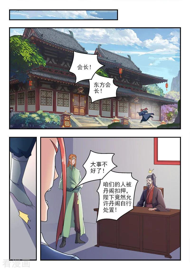 Martial Master Ch.415 p6