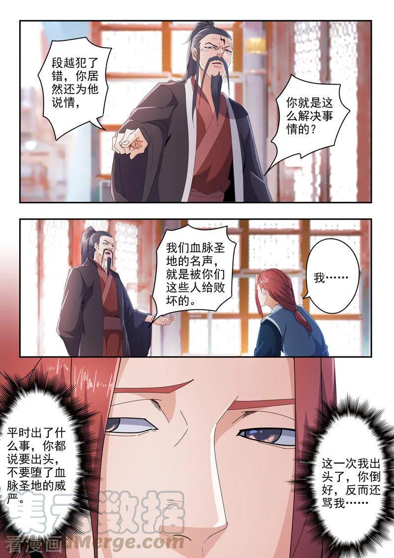 Martial Master Ch.415 p9