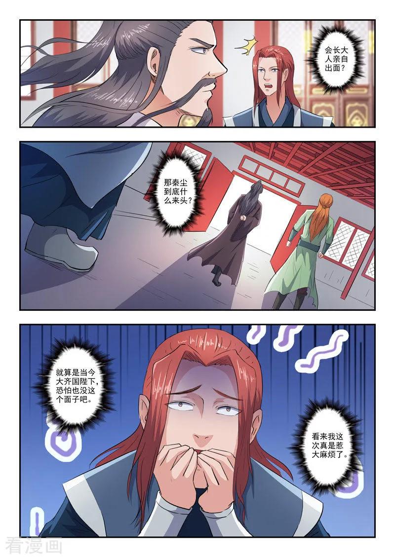 Martial Master Ch.416 p2