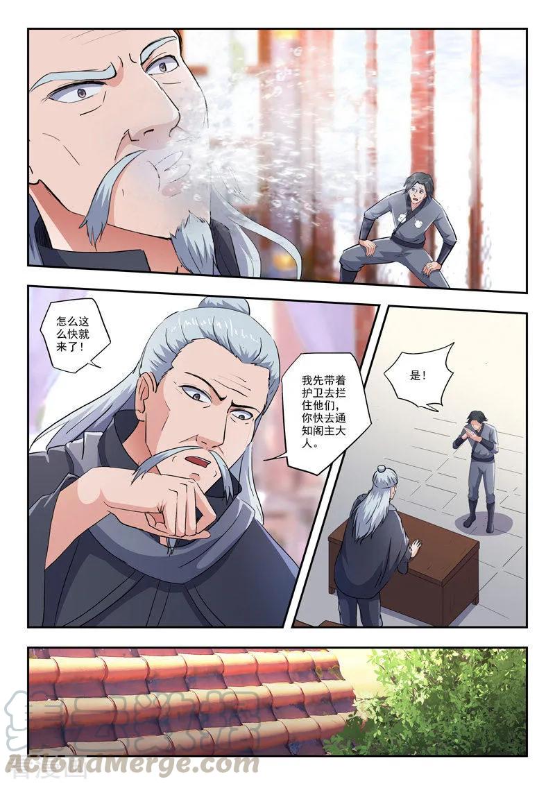 Martial Master Ch.416 p5