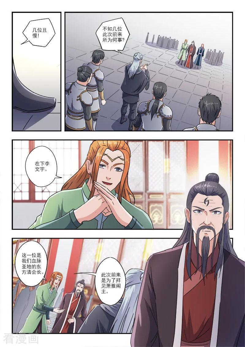 Martial Master Ch.416 p6