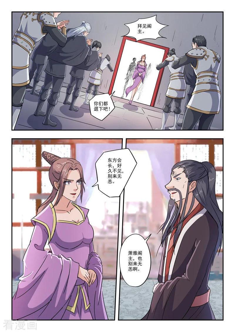Martial Master Ch.416 p8