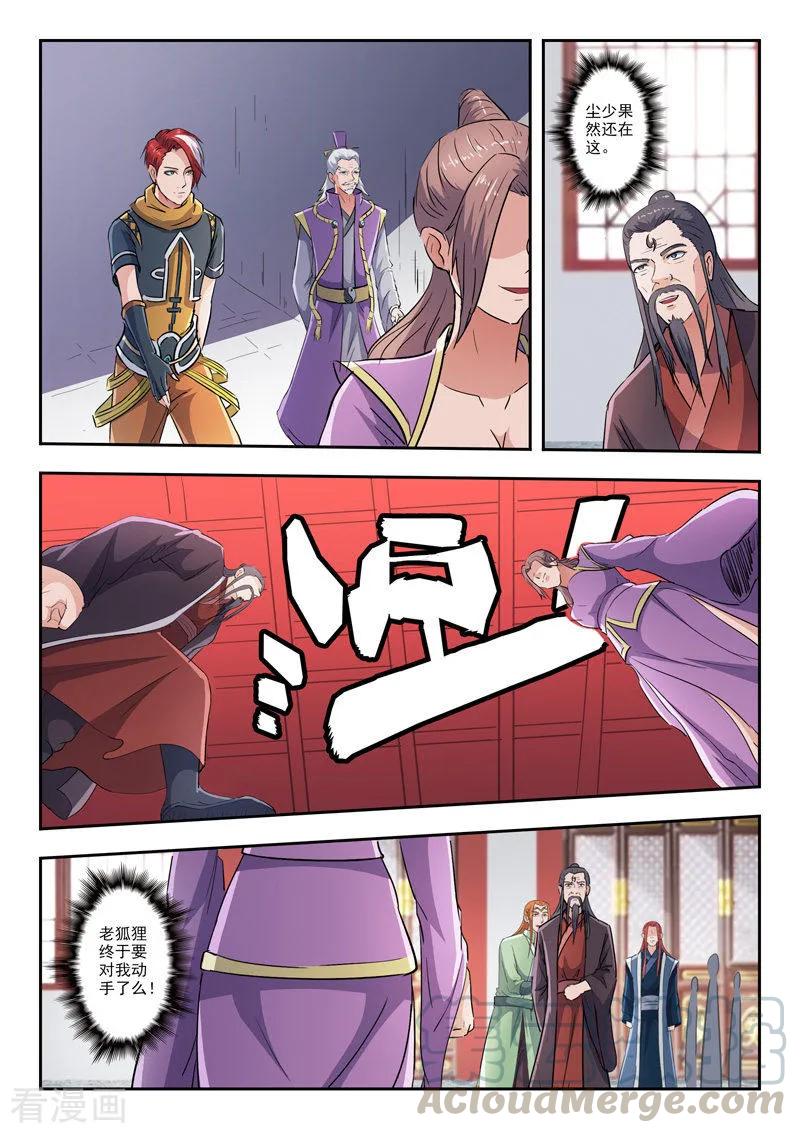 Martial Master Ch.416 p9