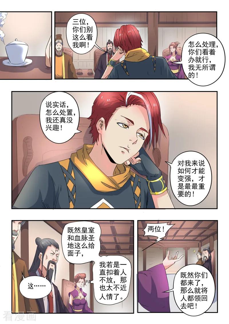 Martial Master Ch.417 p6
