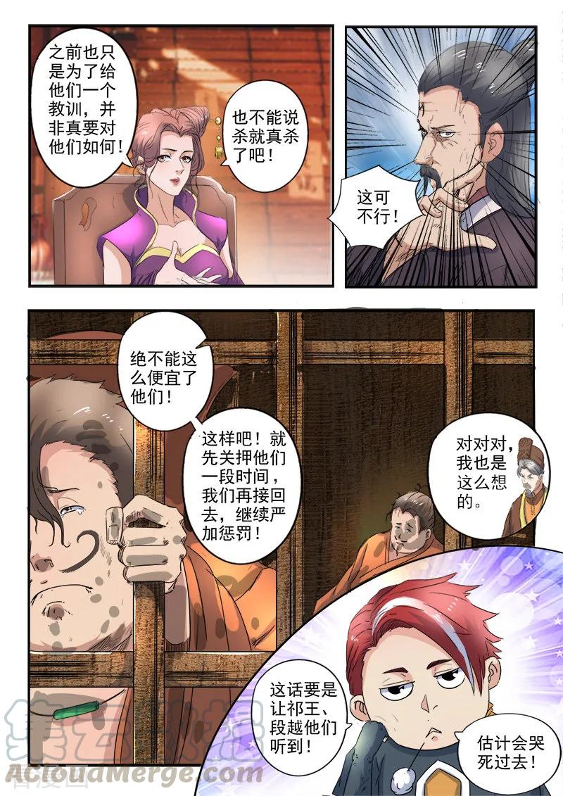 Martial Master Ch.417 p7