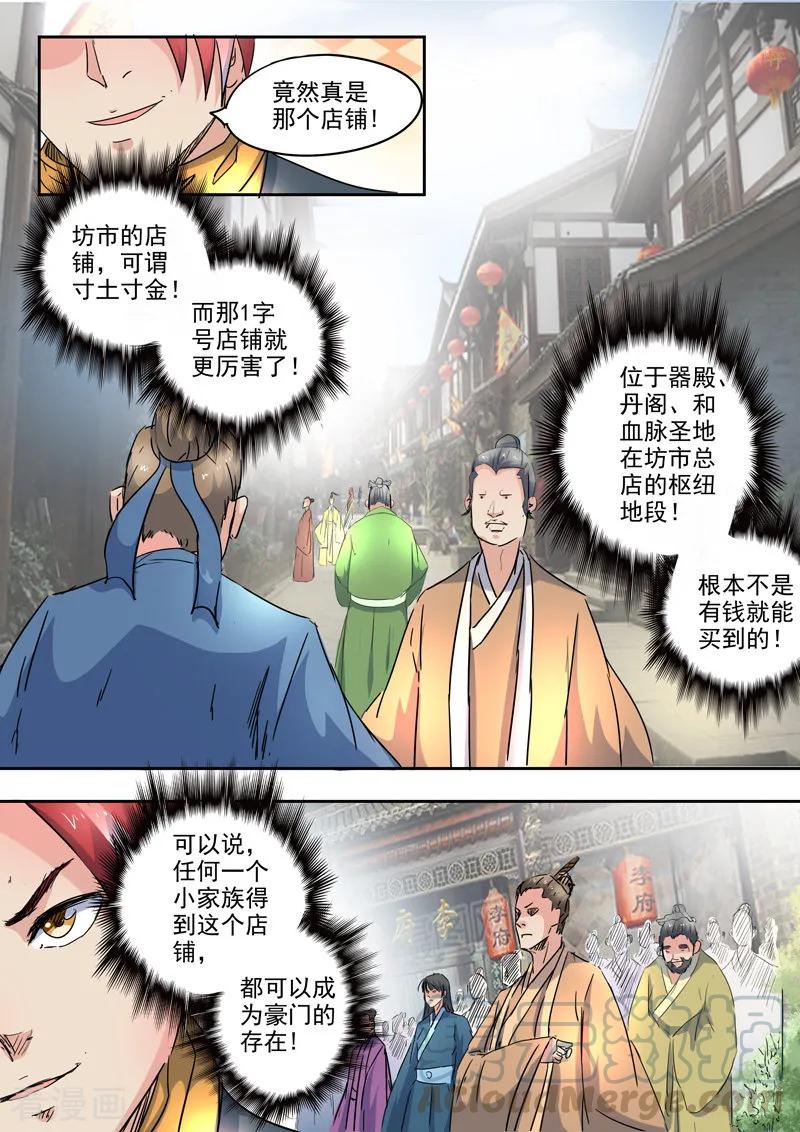 Martial Master Ch.417 p9