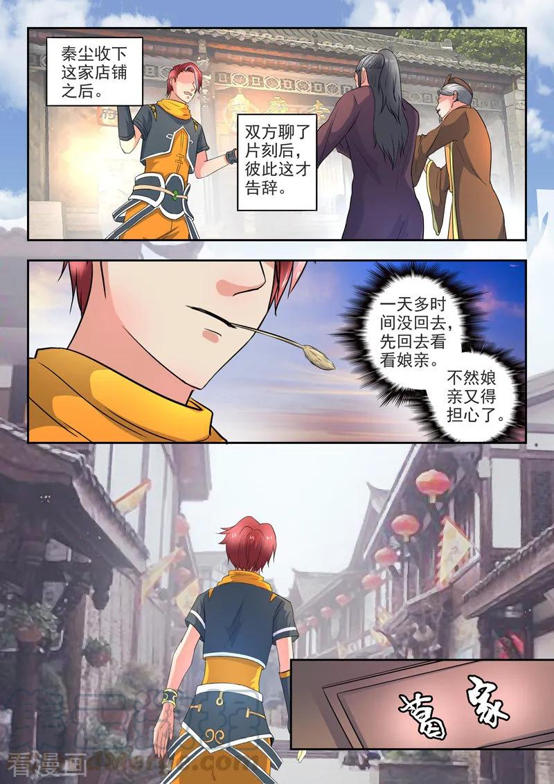Martial Master Ch.418 p1