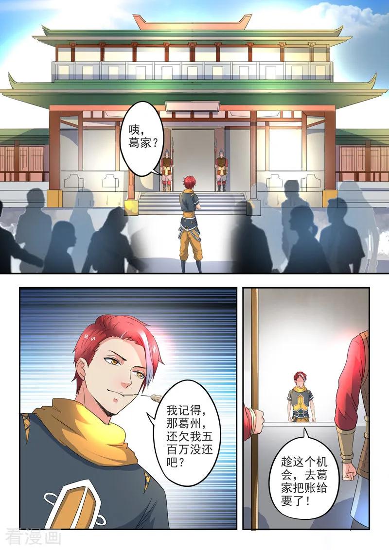 Martial Master Ch.418 p2
