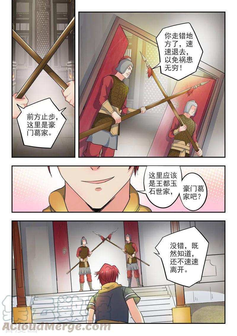 Martial Master Ch.418 p3