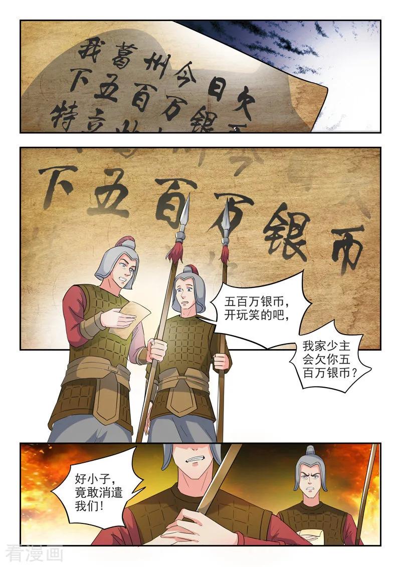 Martial Master Ch.418 p6