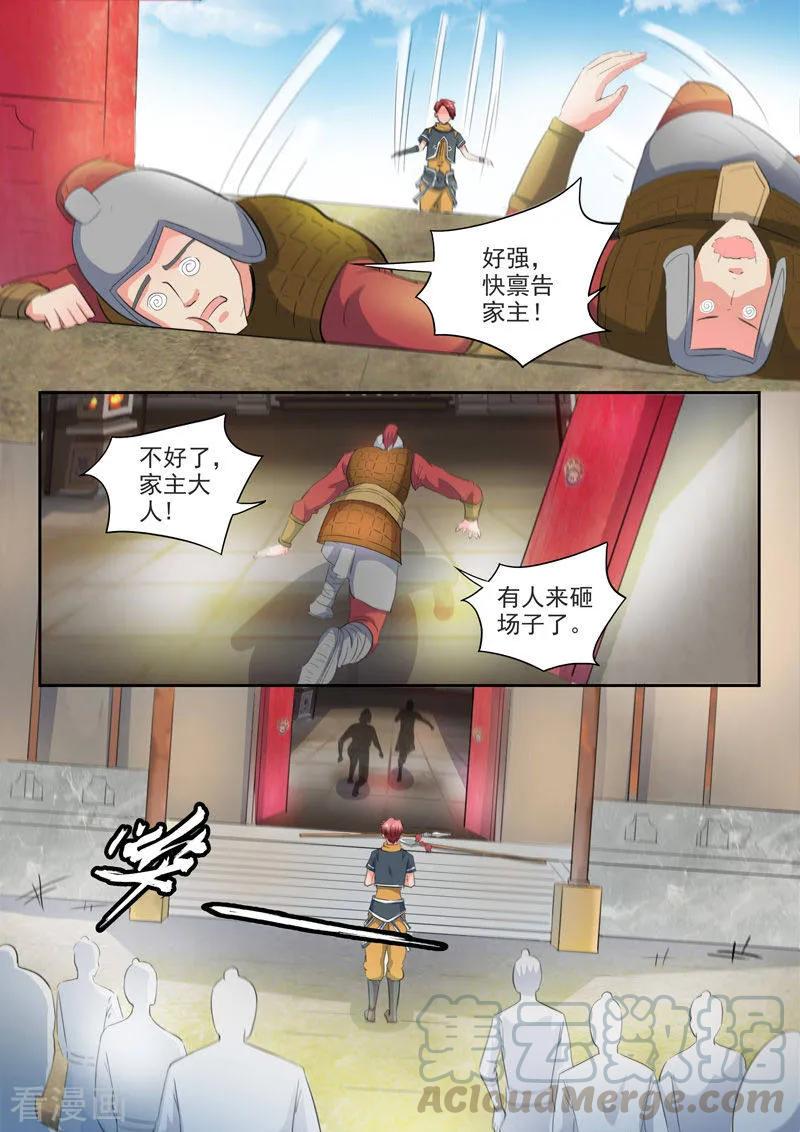 Martial Master Ch.418 p9