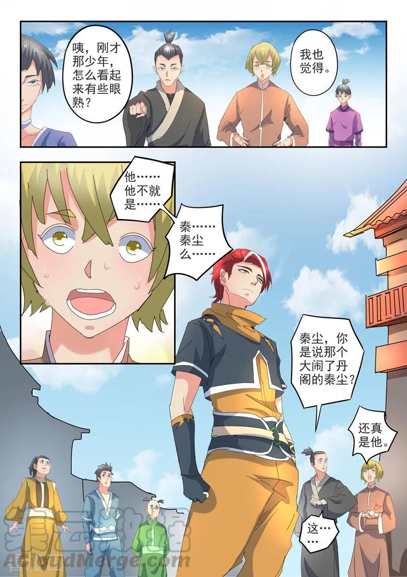 Martial Master Ch.419 p1